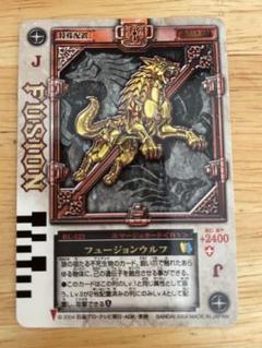 仮面ライダー剣 ラウズカード フュージョンウルフ コモン