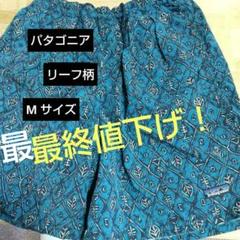 パタゴニア Mリーフ柄 バギーズショーツ 総柄 ヴィンテージ メンズ レア パタゴニア Mリーフ柄 バギーズショーツ 総柄 ヴィンテージ