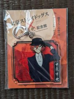 文スト 中原中也記念館 コースター ポスカ クリアファイル 缶バッジ アクキー 文スト 中原中也記念館 コースター ポスカ クリアファイル 缶
