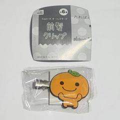 2025年最新】サンエックスみかんぼうやの人気アイテム - メルカリ