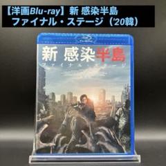 2025年最新】新感染ファイナルエクスプレスの人気アイテム