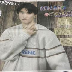 ※最終値下げ【吉川太郎サインボール】AmBitious魂ティニュー 吉川太郎サインボール】AmBitious魂ティニュー アイドル