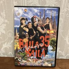 最新作BAILA BAILA vol.35 Till the end of life”+「BAILA BAILA
