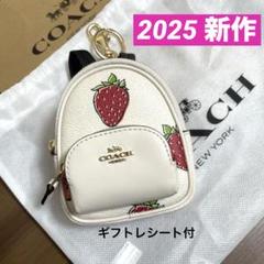 新品】コーチ☆ストロベリー リュック型バッグチャーム☆小物