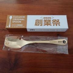 【非売品】ワンピース×CoCo壱カレースプーン9種セット(サニー号BOX付き) Gu--Ln0bEAA9l8r.jpg