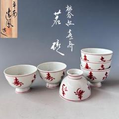 方円流好 杭州棚 煎茶道具 棚 茶会 煎茶 稽古 方円流好杭州棚煎茶道具棚茶会煎茶稽古