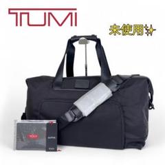 未使用 トゥミ ボストンバッグ 2203159D3