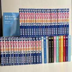 あひるの空 1〜50巻　全巻セット　まとめ売り　おまけ付き　漫画　マンガ　全巻