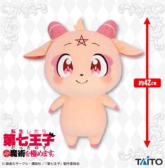 2025年最新】転生したら第七王子だったので ぬいぐるみの人気