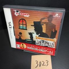 スローンとマクヘールの謎の物語【任天堂DS】中古ソフト【3023】