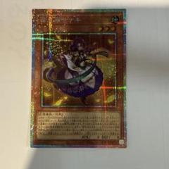 遊戯王 御巫奉サナキプリシク プリズマティックシークレット