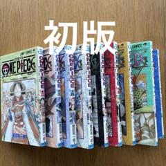 高速 割引 2025 東日本 2025年最新】ワンピース 1巻 メルカリ - 2版の人気アイテム 少年漫画