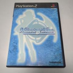 Missing Blue ミッシングブルー　PS2ソフト　中古