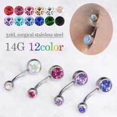へそピアス ボディピアス バナナバーベル ジルコニア へそピ 14G