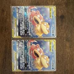 ヤドン&コダックGX RR SM11 ミラクルツイン 011/094 ヤドン&コダックGX RR SM11 ミラクルツイン 011/094 ③ - メルカリ