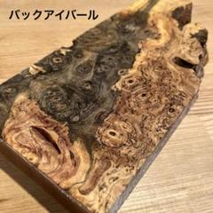 2025年最新】瘤 木材の人気アイテム - メルカリ