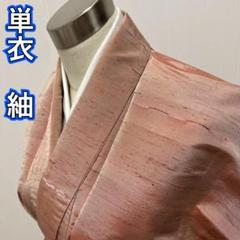 KL3274 単衣 紬 身丈152cm 正絹 単衣着物
