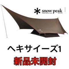 新品未使用未開封！期間限定価格MANTA TARP II タープ・シェード Amazon.co.jp: tenmak design manta tarp 2 : Sports & Outdoors