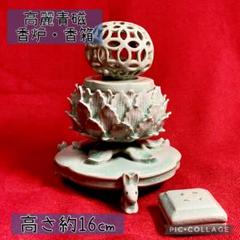 七官青磁　香炉　高さ約10㎝　東Y7-0514⭐︎2F 青磁千鳥香炉 文化遺産オンライン