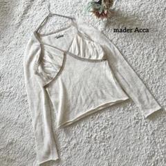 クリーム色 長袖 トップス F アルパカアクリルウール混 mader Acca