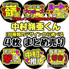 即日発送 ファンサ カンペ うちわ文字 7 MEN 侍 本髙克樹 即日発送 ファンサ カンペ うちわ文字 7 MEN 侍 本髙克樹 - メルカリ