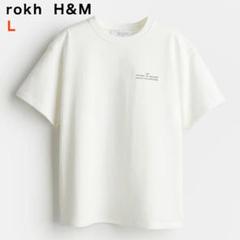 rokh H&M ロク オーバーサイズ プリントTシャツ WHITE 白 Lのサムネイル