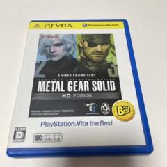 メタルギアソリッド　HD EDITION PS Vita