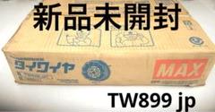 2025年最新】tw899の人気アイテム - メルカリ