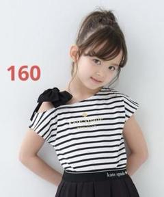 ケイト・スペード　セットアップ 160㎝ (美品) セール】トドラー クロップドTシャツ&スカートセット
