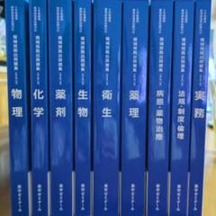 領域別既出問題集 全8巻セット