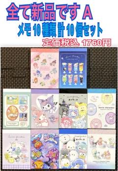 メモ帳 まとめ売り 10 10年メモ 2025-2035 ON READING Online Shop