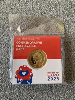 万博記念コインセット 造幣局 : 2025年日本国際博覧会記念貨幣コンプリートセット
