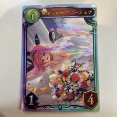エボルヴ 千葉GP EP リーシェナ仕様　3枚 シャドウバースエボルヴ リーシェナEP 千葉GP - メルカリ