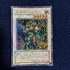 魔轟神　シークレットセット 2025年最新】魔轟神 シークレットの人気アイテム - メルカリ