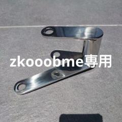 zkooobme専用 スーパーグレート　無線　アンテナステー　中古品 zkooobme専用 スーパーグレート 無線 アンテナステー 中古品