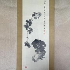 平野古桑 掛軸 「東籬佳秋色」 禅語 箱付き 師:田近竹邨 25.6.13−1 平野古桑 掛軸 「東籬佳秋色」 禅語 箱付き 師:田近竹邨 25.6