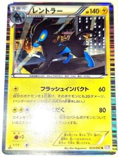 早い者勝ち！　大人気！　ポケモンカード　レントラー　(BW3)　レア　1stのサムネイル