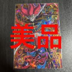 スーパードラゴンボールヒーローズUM3UR魔神ドミグラ