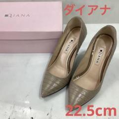 22.5　DIANA　ダイアナ　ソフトグレージュ　クロコ　7cmヒール　極美品 靴・バッグのダイアナ通販サイト ｜ U19207: シューズ