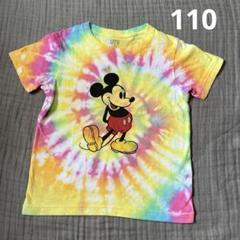 【ハンドメイド】　ミッキーマウス タイダイ柄 Tシャツ 110