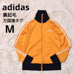 adidas トレーニングジャケット ネイビー/サックス 万国旗