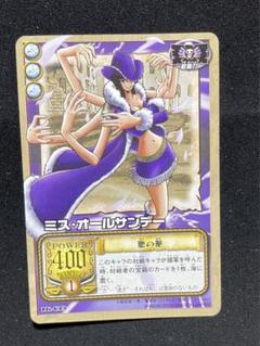 ONEPIECE ワンピース ミスオールサンデー ニコロビン カードのサムネイル