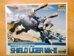 Amazon | ZOIDS/メカ生体ゾイド シールドライガー・マークII RPZ