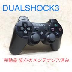 70 ●完動品●SONY PS3 コントローラー デュアルショック3 ブラックのサムネイル
