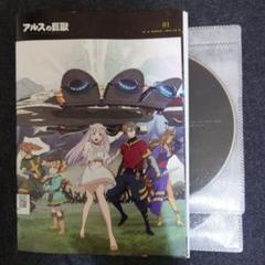 【レンタル落ち】 アルスの巨獣 DVD 全4巻 アニメ