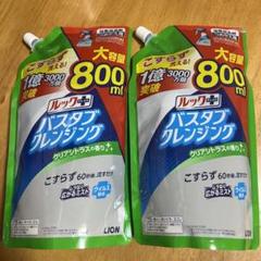【新品】ルック PLUS バスタブクレンジング　 クリアシトラス 詰替用 2個のサムネイル
