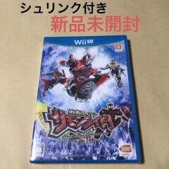 ★新品未開封★ 仮面ライダー サモンライド WiiU