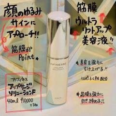 アンフィネス アップサージソリューションF