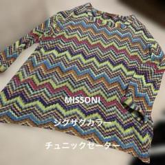 MISSONI マルチカラーニットカーディガンと半袖セーター MISSONI マルチカラーニットカーディガンと半袖セーター トップス