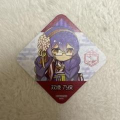 コンパス 双挽乃保 コンパスカフェコースター